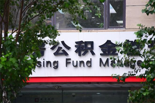 定边的公积金封存了怎么取（公积金已封存怎么取）