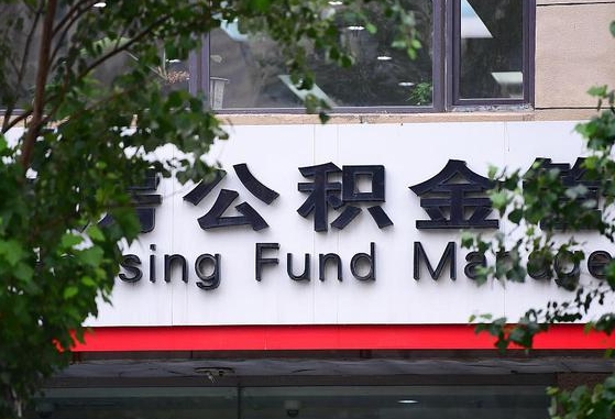 定边离职后公积金怎么帮取（离职了公积金如何取出）