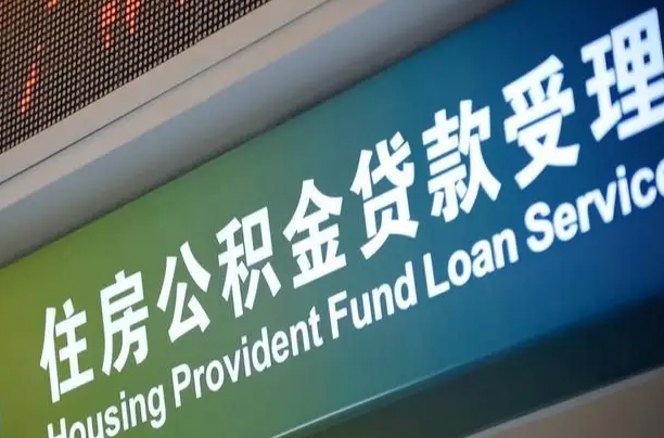 定边辞职以后可以把公积金取出来吗（辞职能不能把公积金取出来）